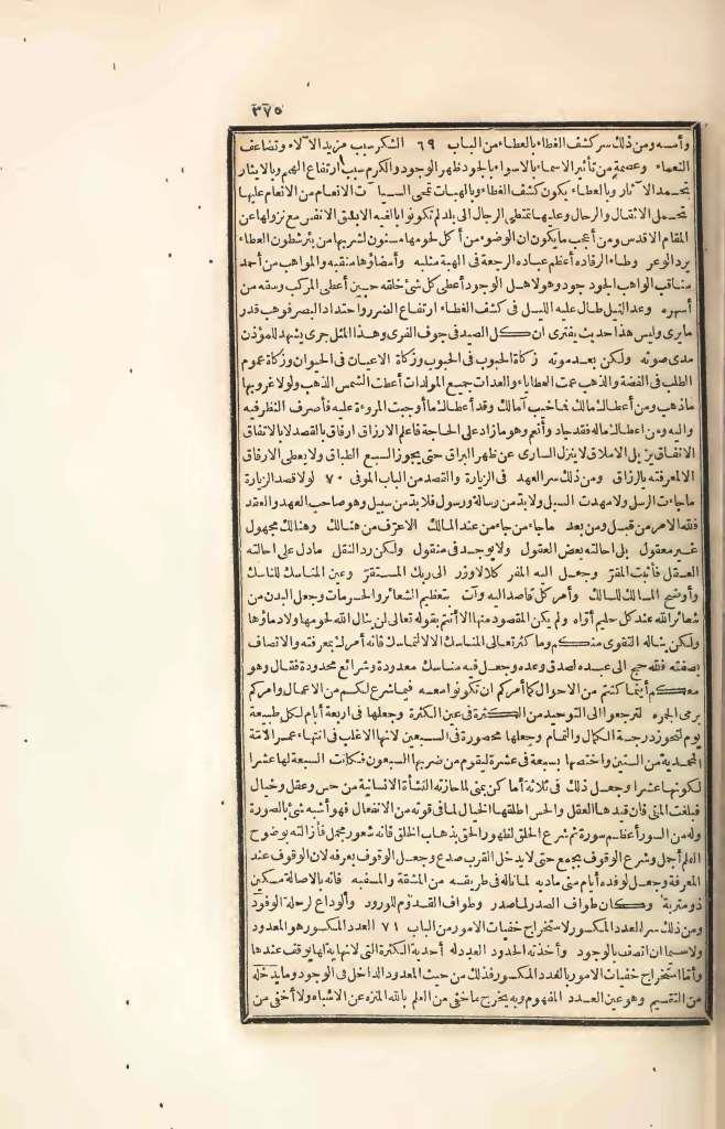 futmak.com - Page 375 - from part Four of the first Boulaq edition